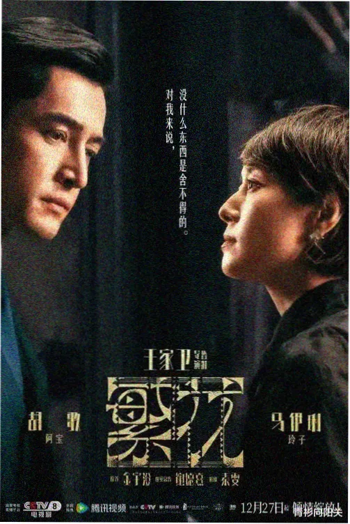 白菜影视雾港手稿主标本图